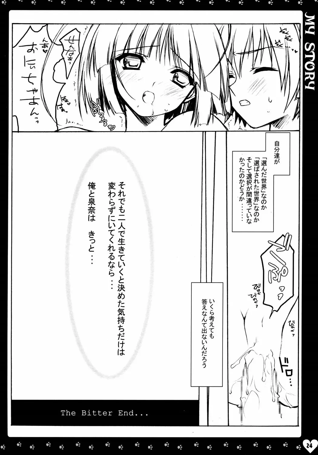 Page 24
