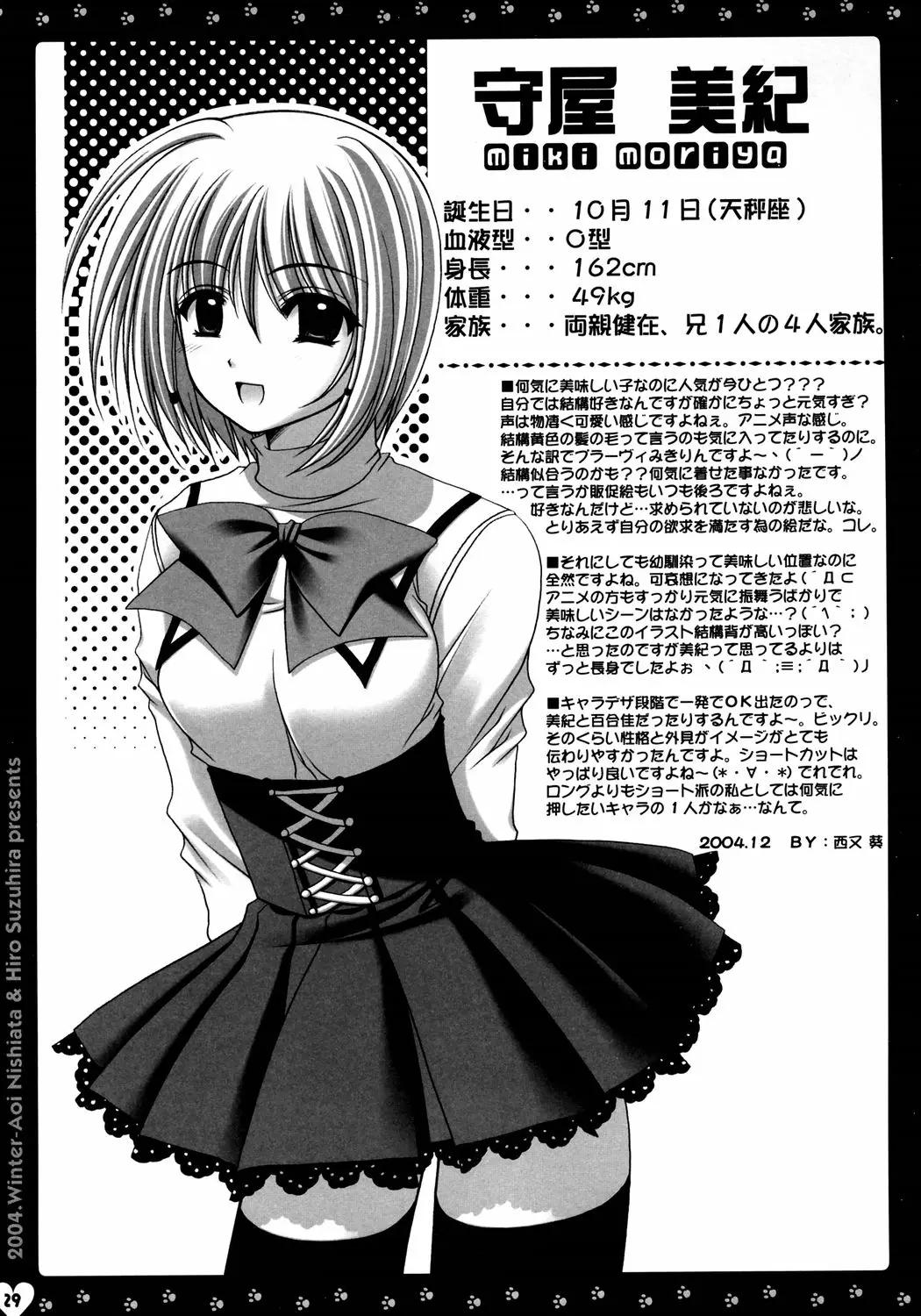Page 29