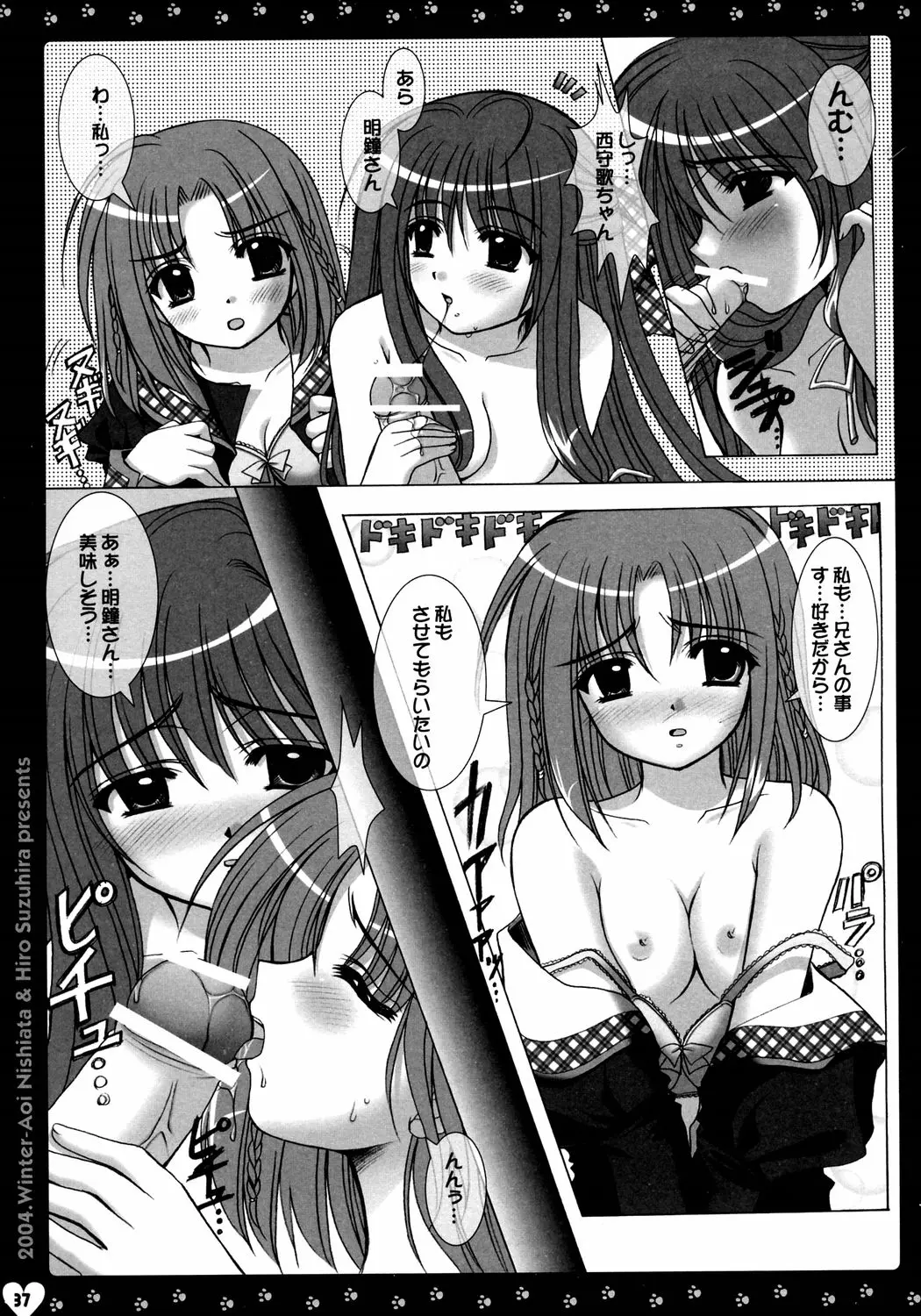 Page 37