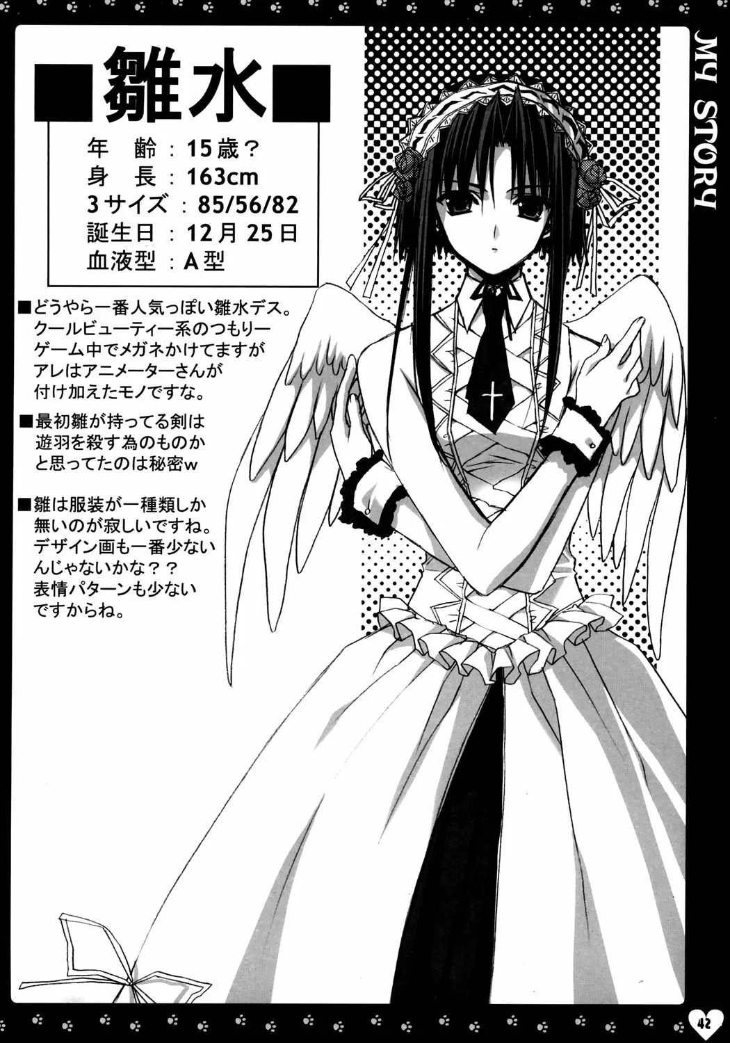 Page 42