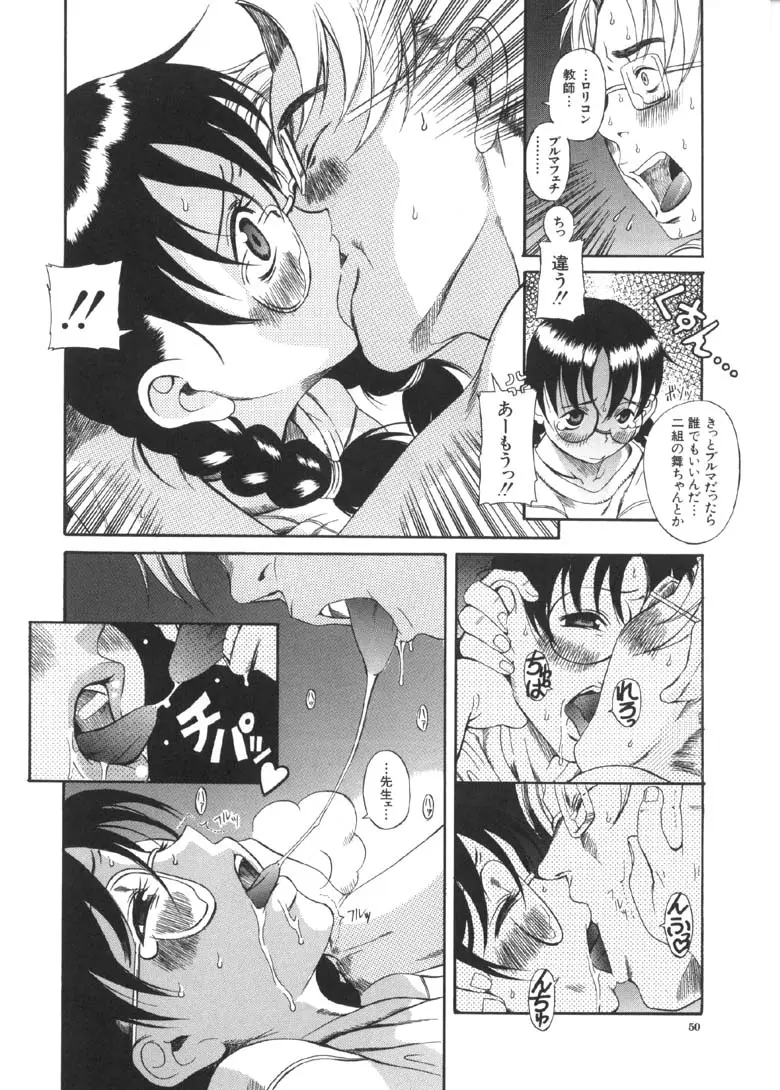 Page 51