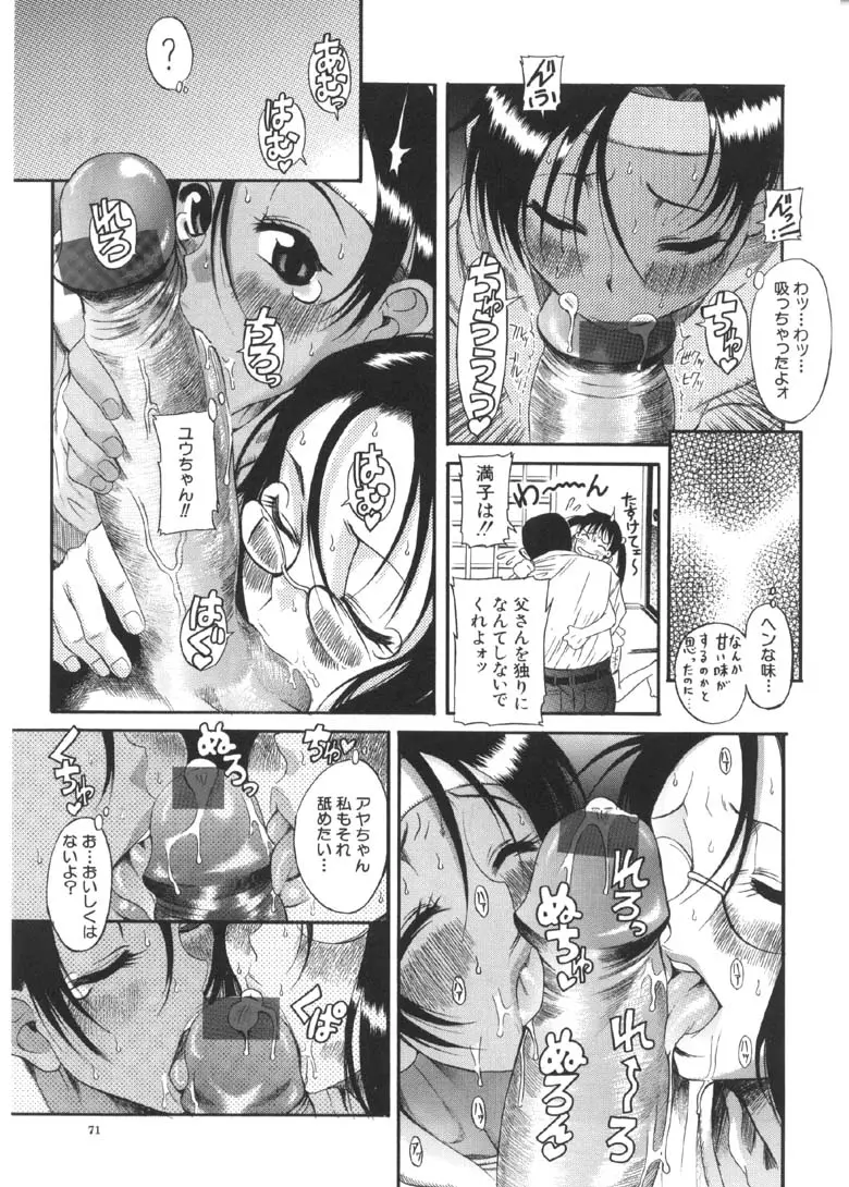 Page 72