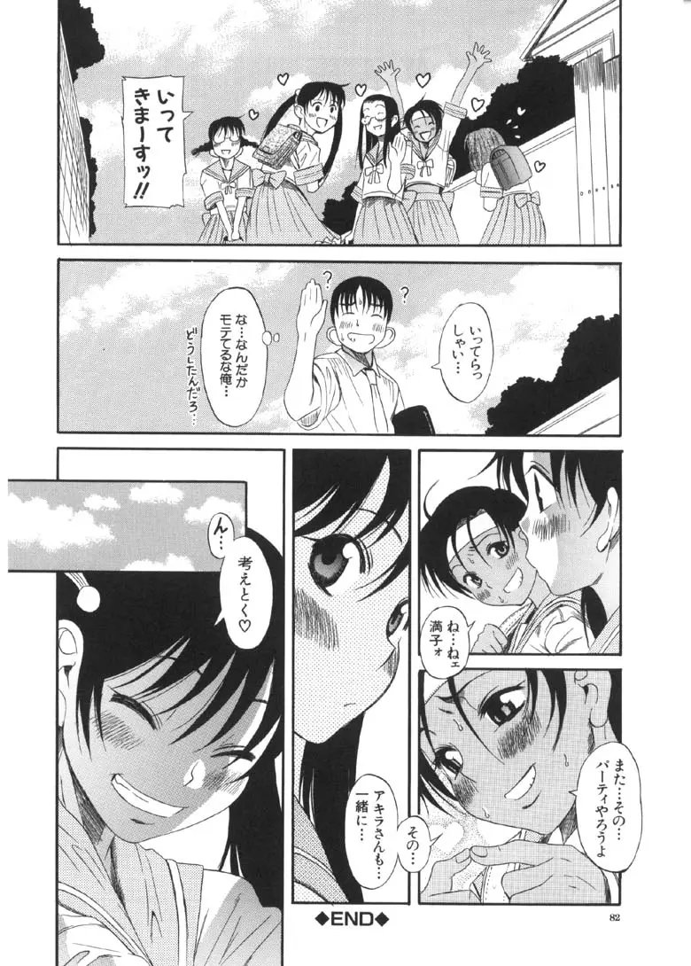 Page 83