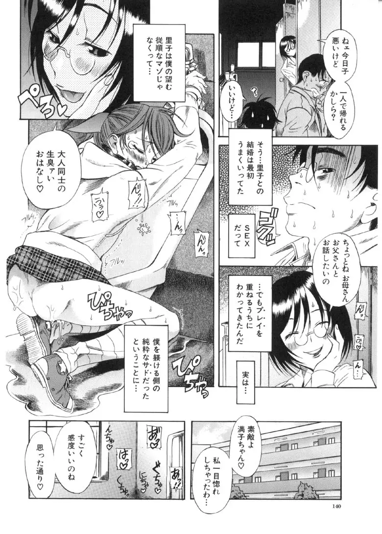 Page 141