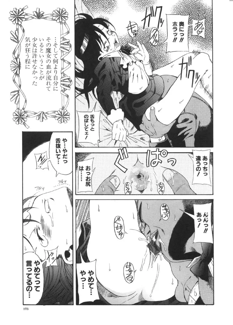 Page 174