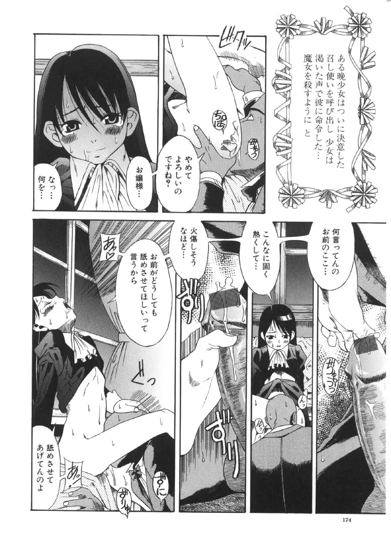 Page 175