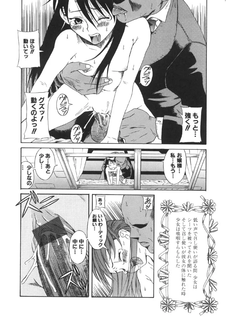 Page 179