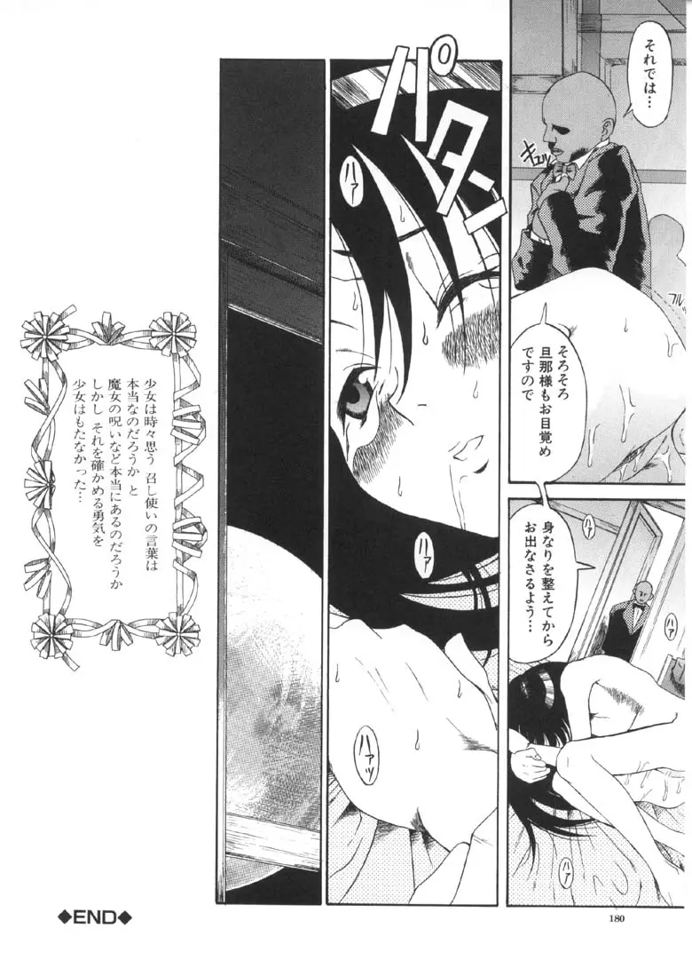 Page 181