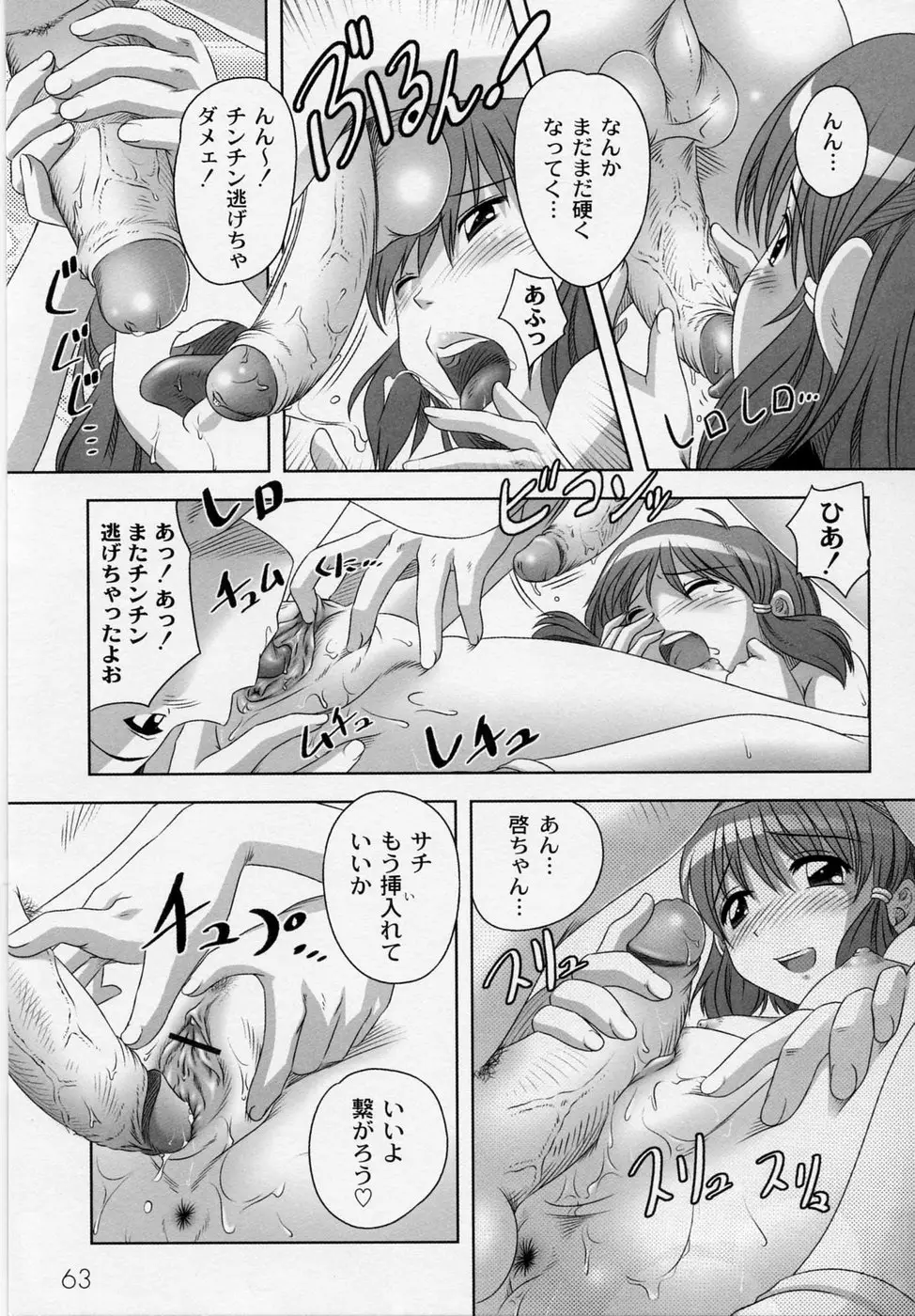 Page 67