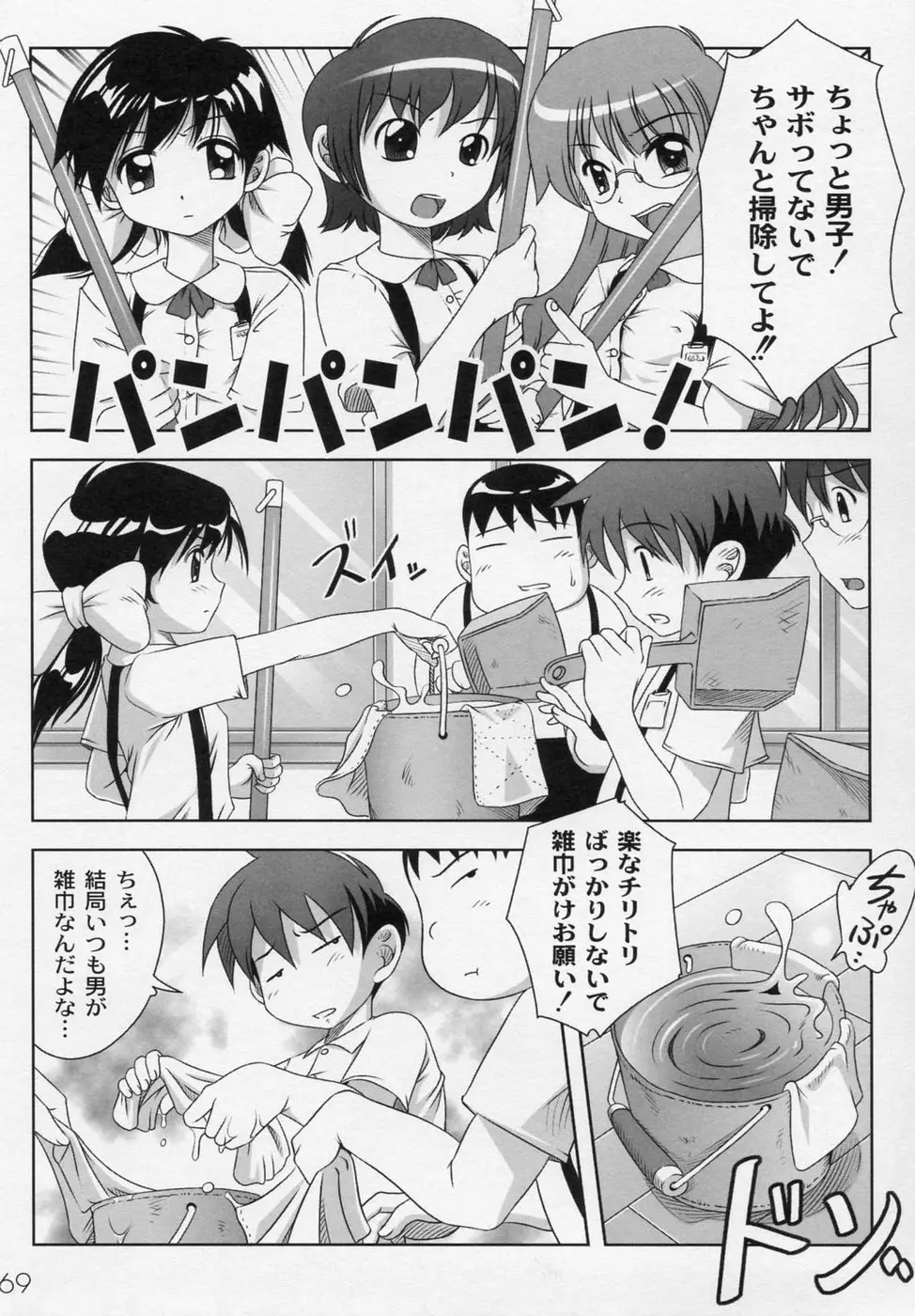 Page 73