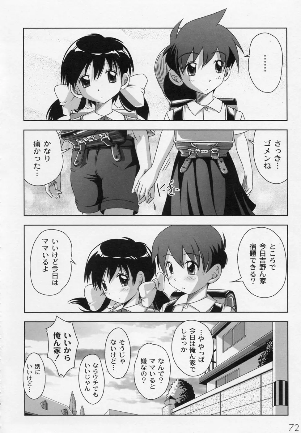 Page 76