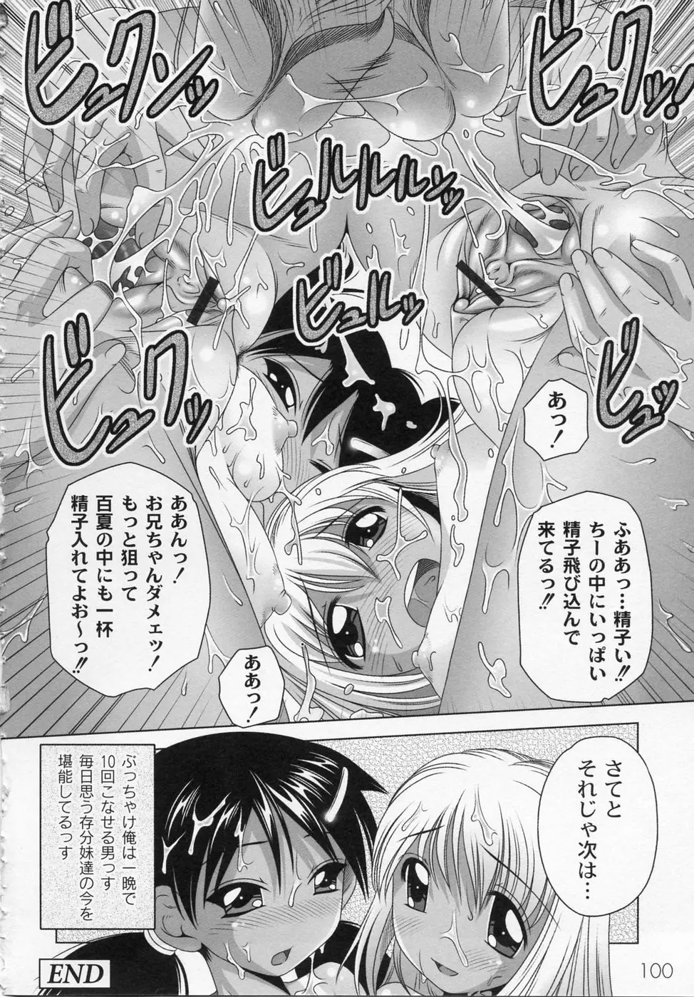 Page 104