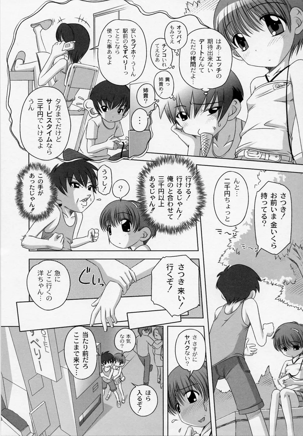 Page 107