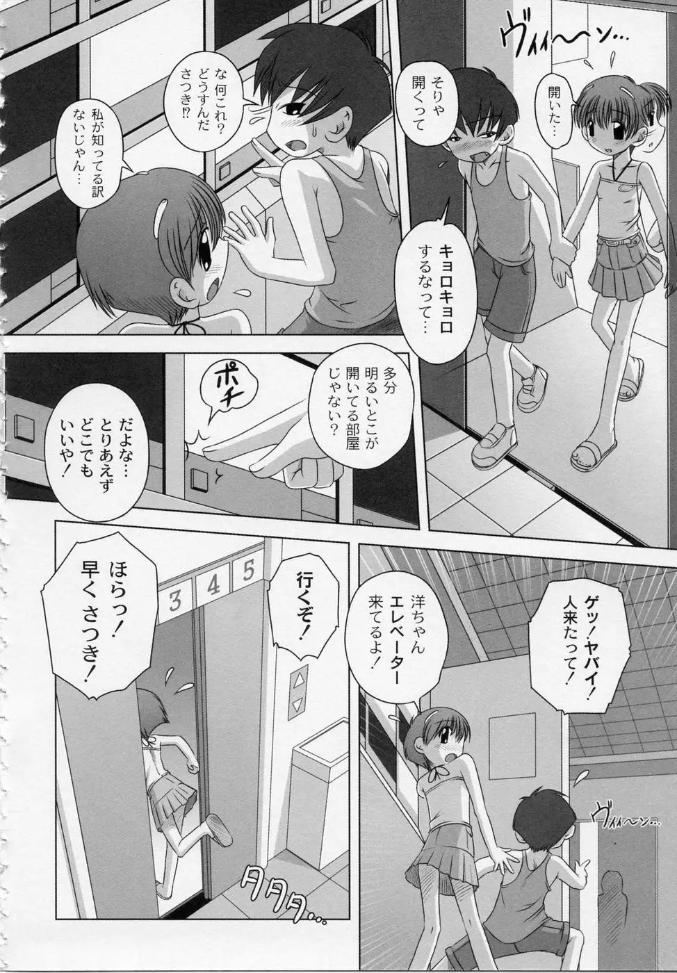 Page 108