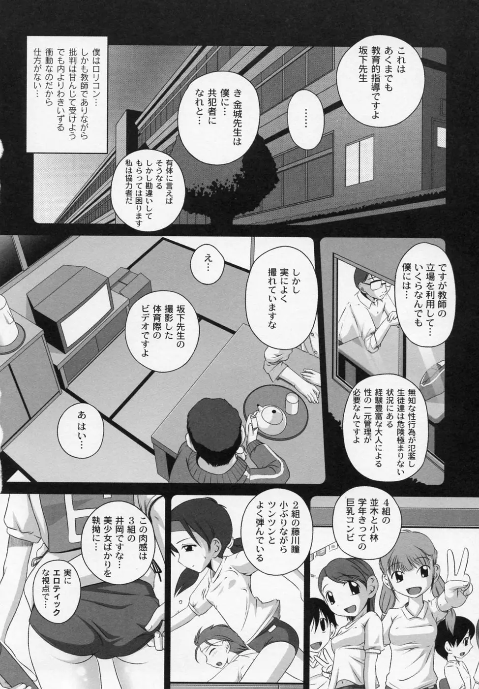 Page 146