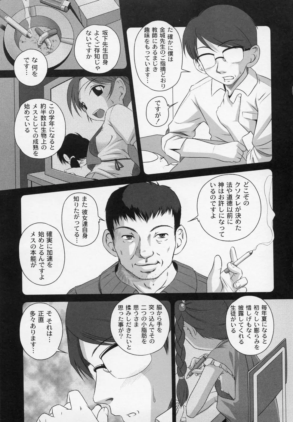 Page 147