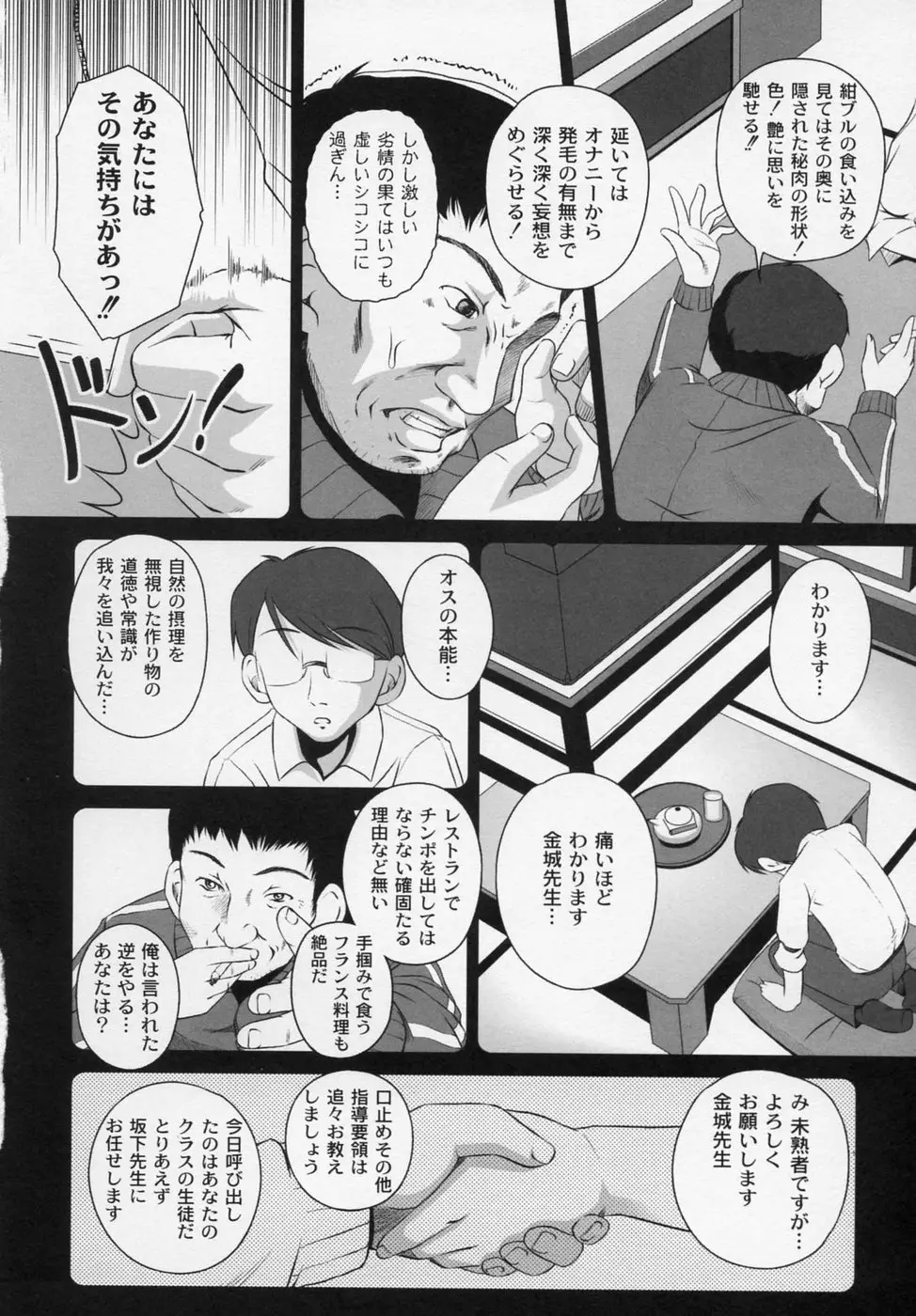 Page 148