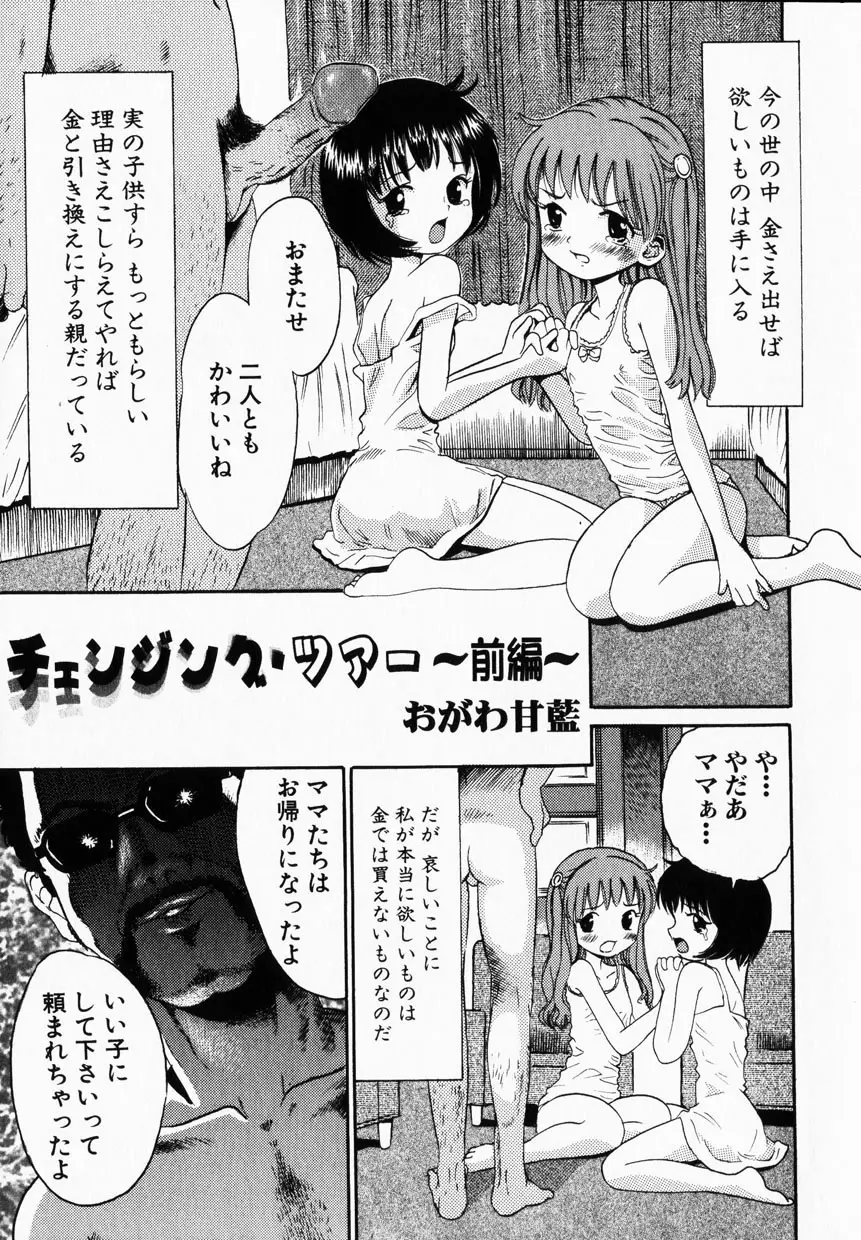 Page 99