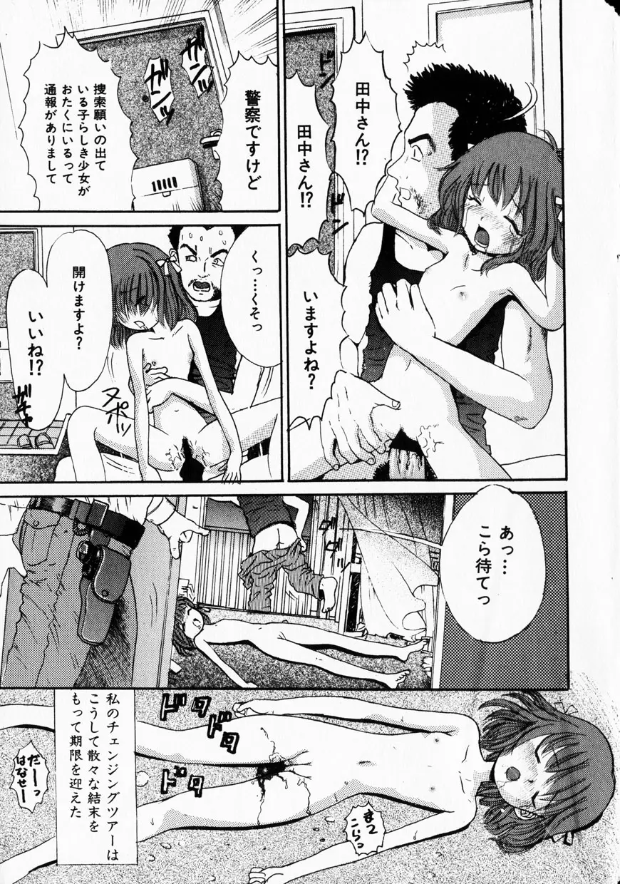 Page 145