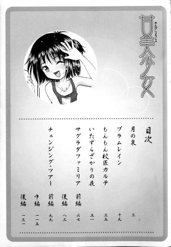 Page 147