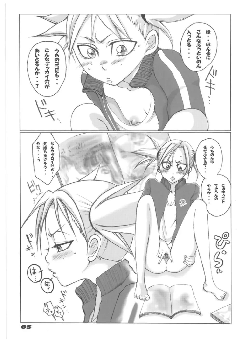 Page 4