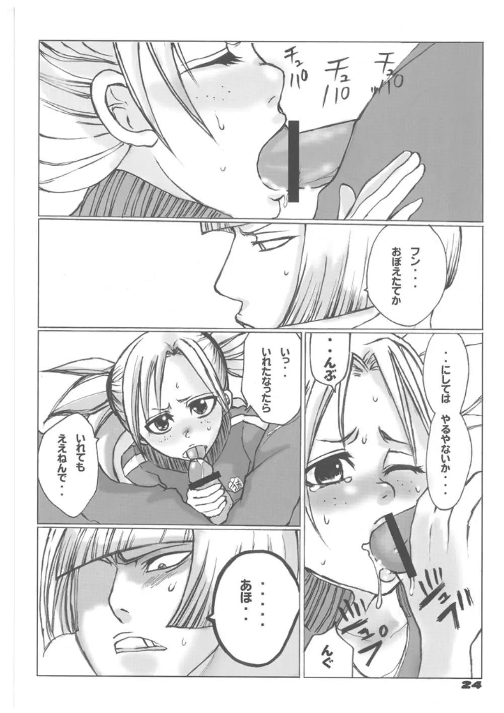Page 23