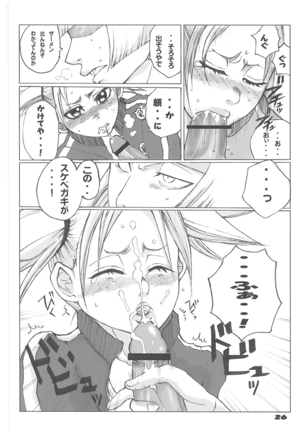 Page 25