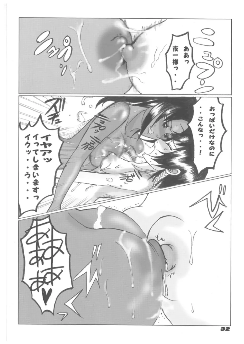 Page 31