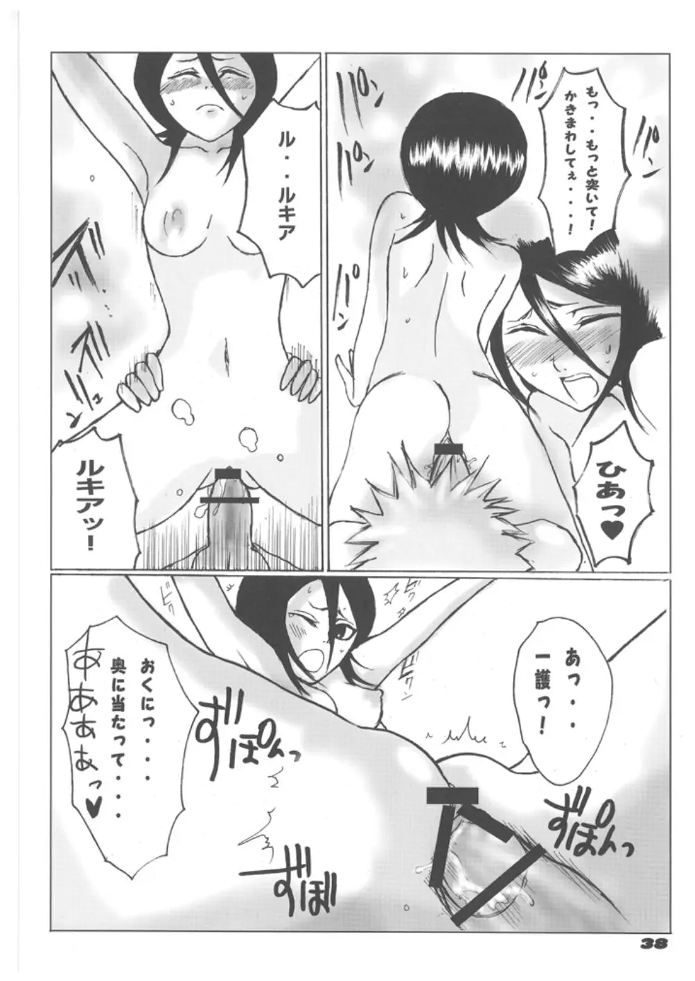 Page 37