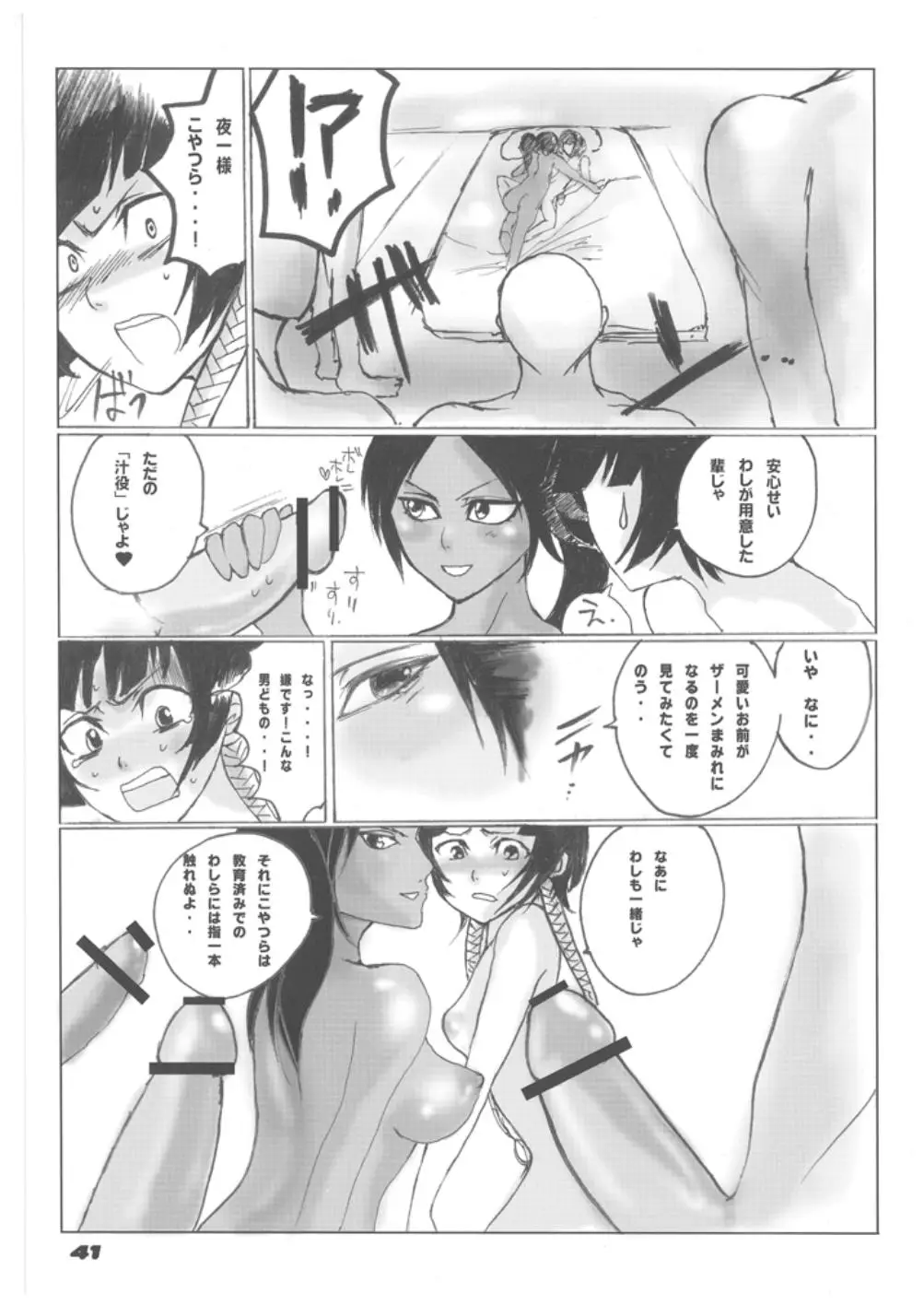 Page 40