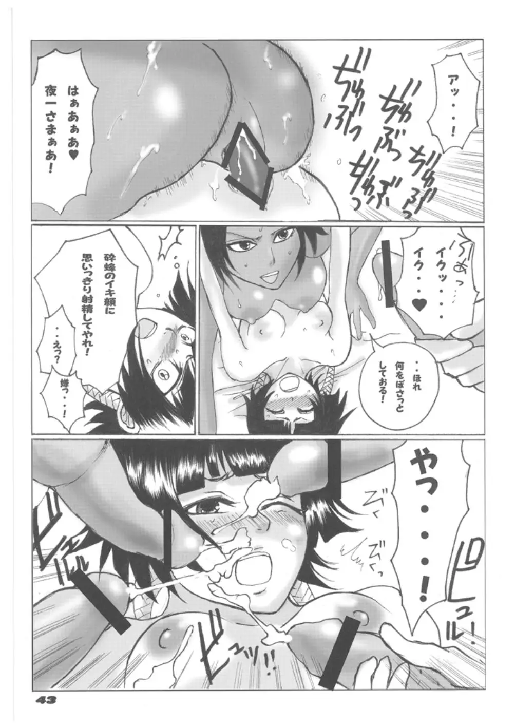 Page 42