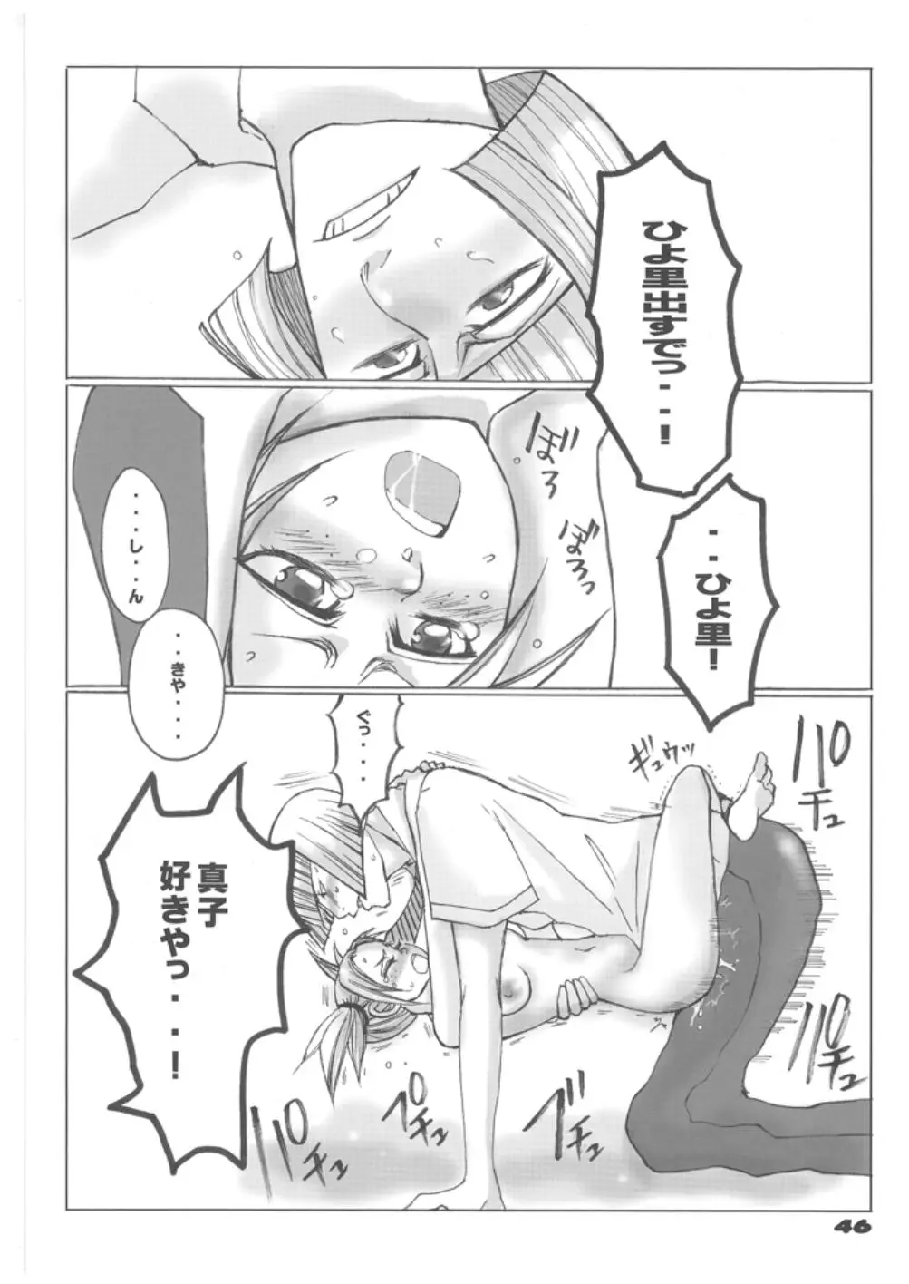 Page 45