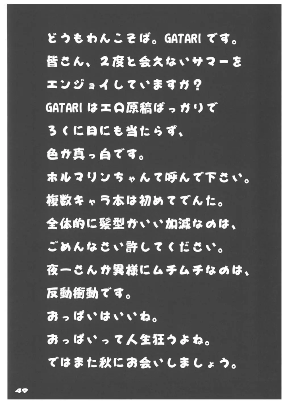 Page 48