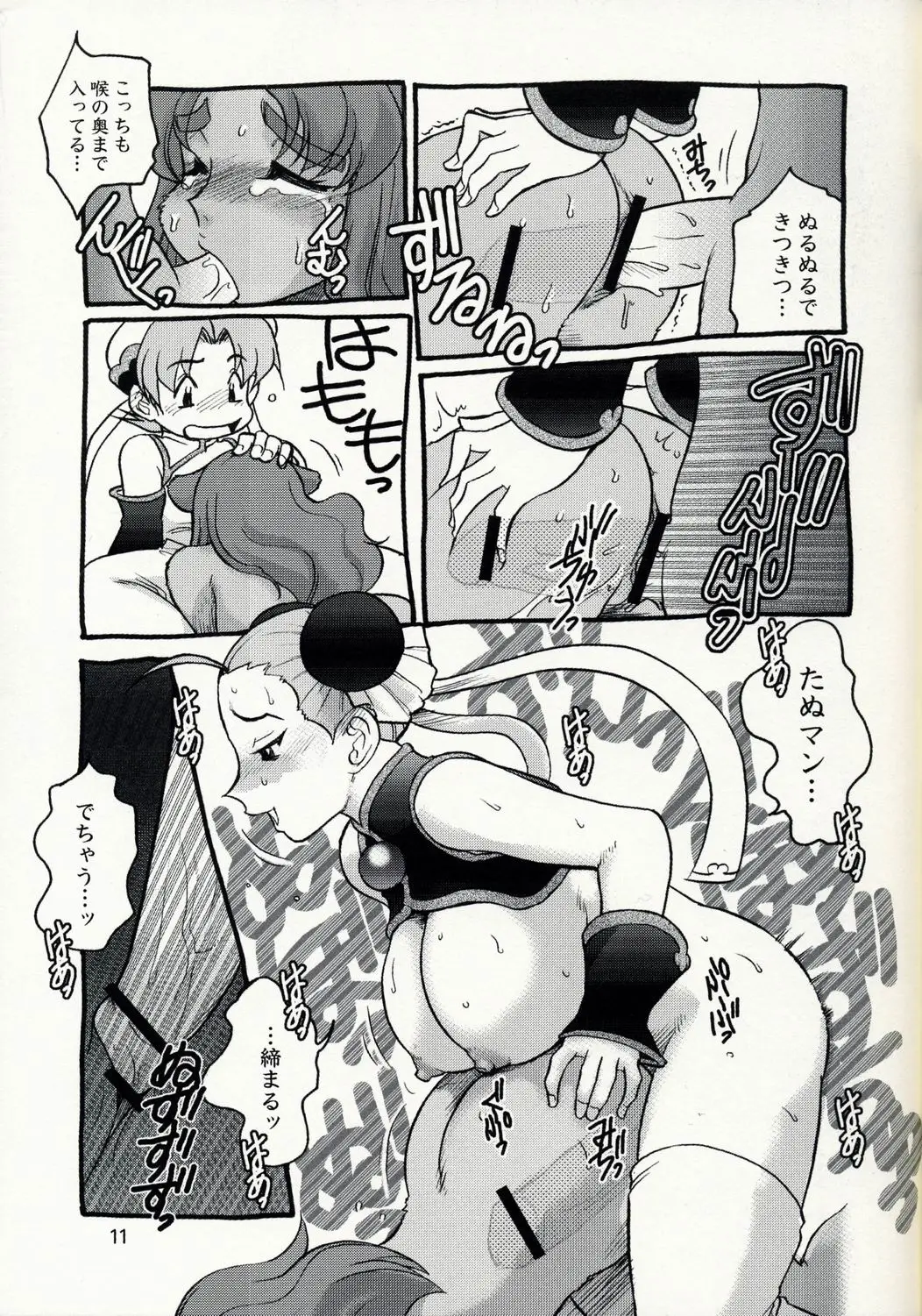 Page 11