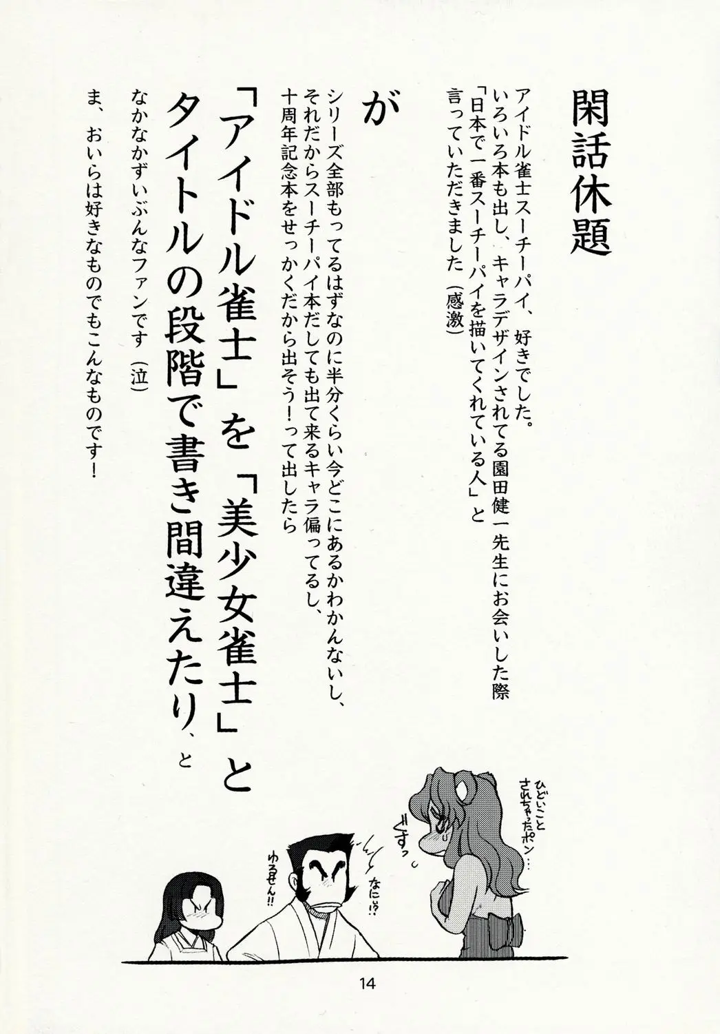 Page 14