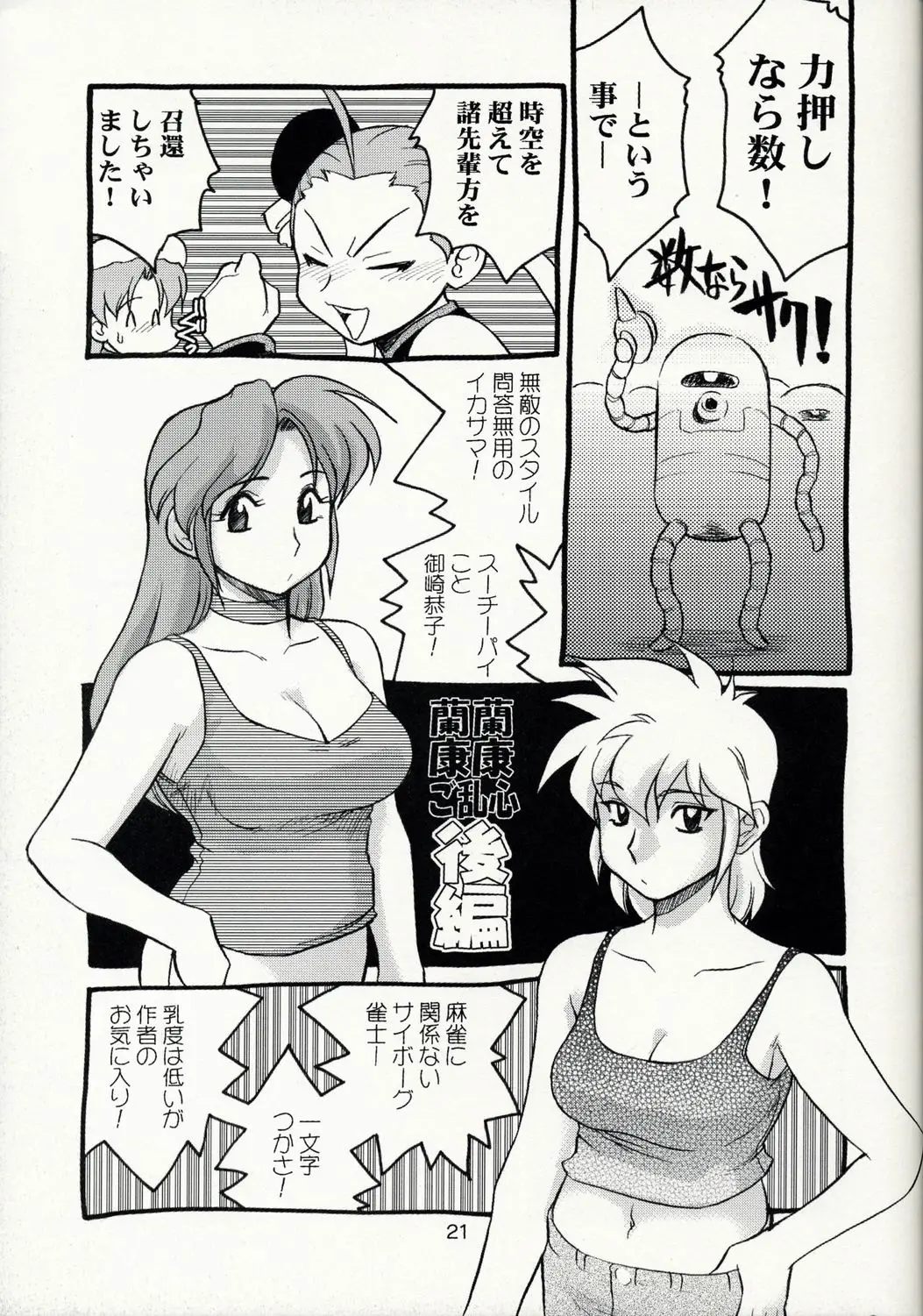 Page 21