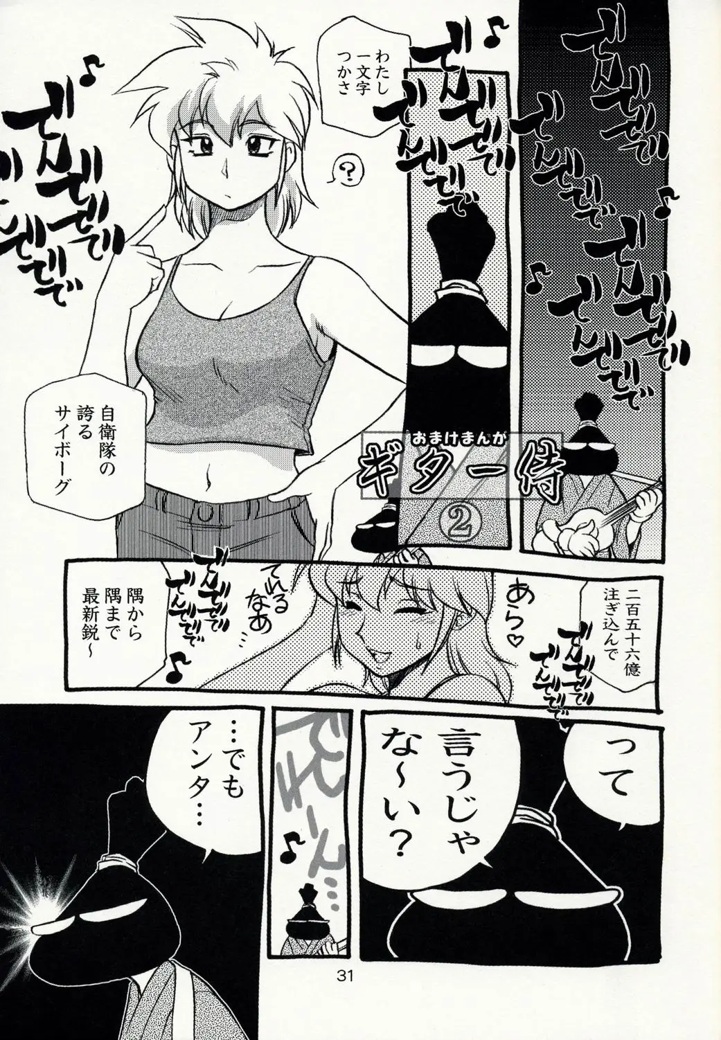Page 31