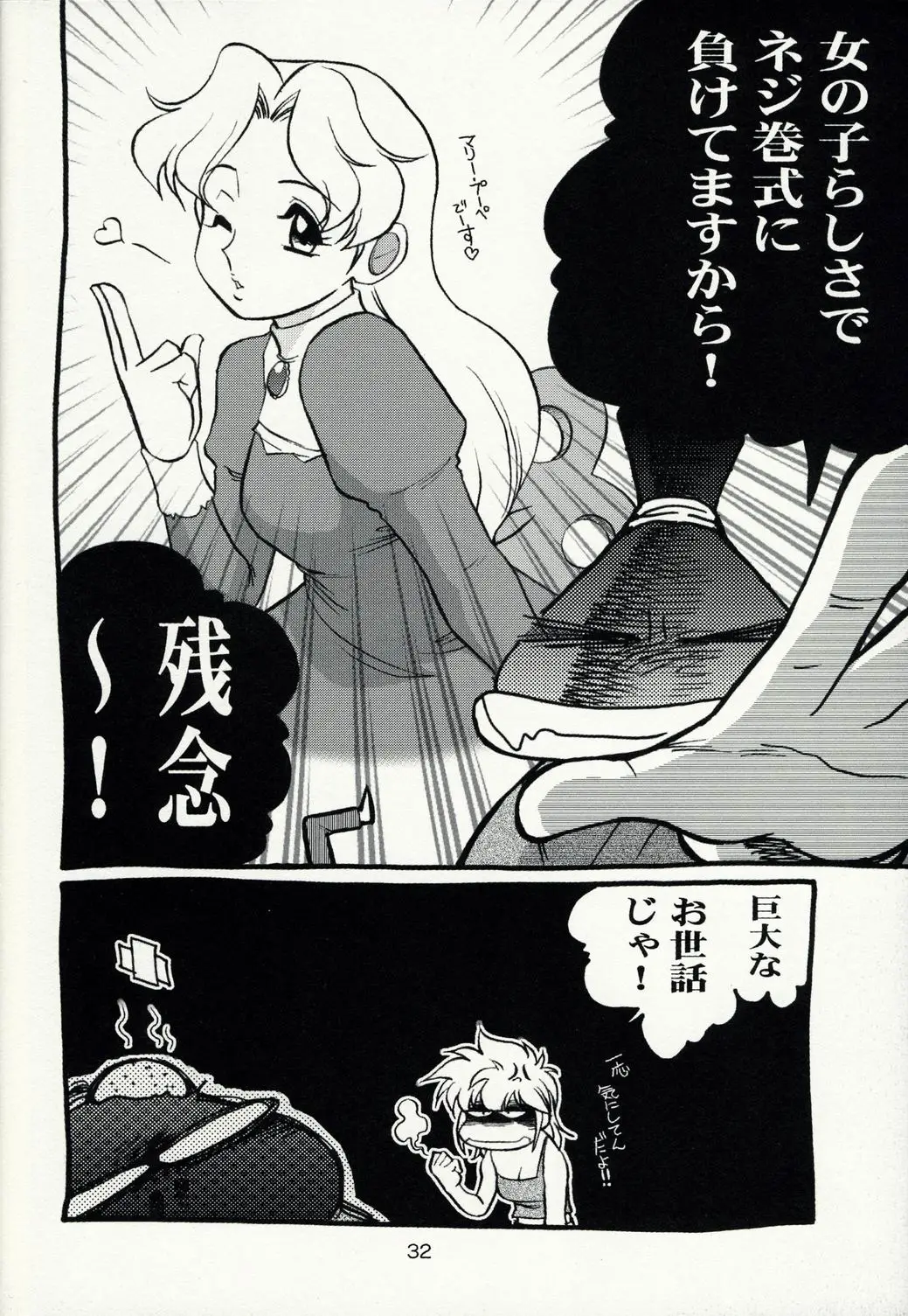 Page 32
