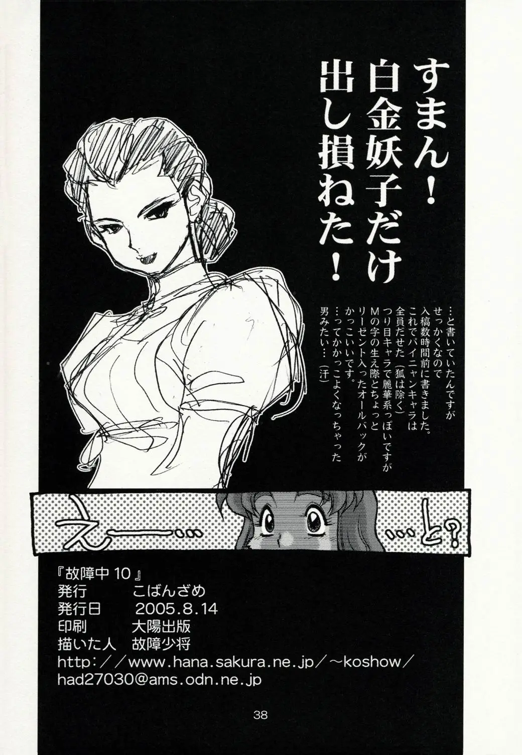 Page 38