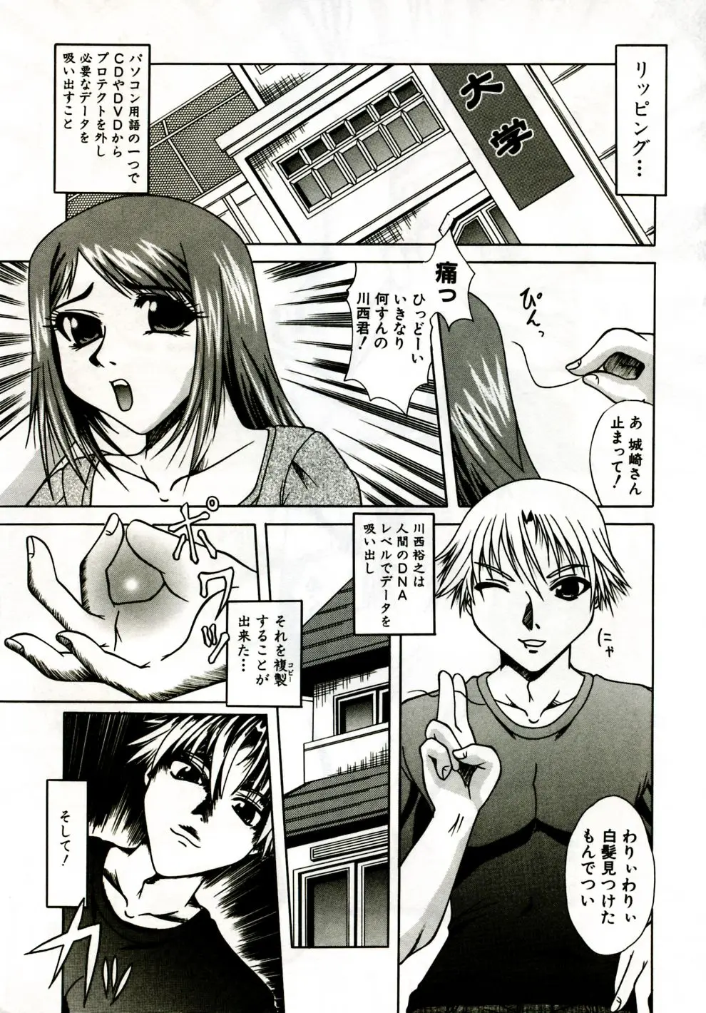 Page 104