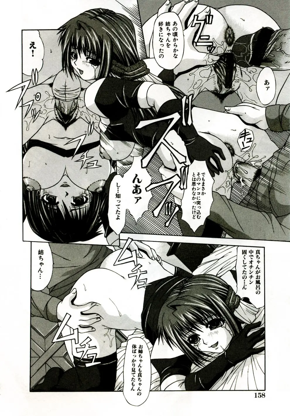 Page 163