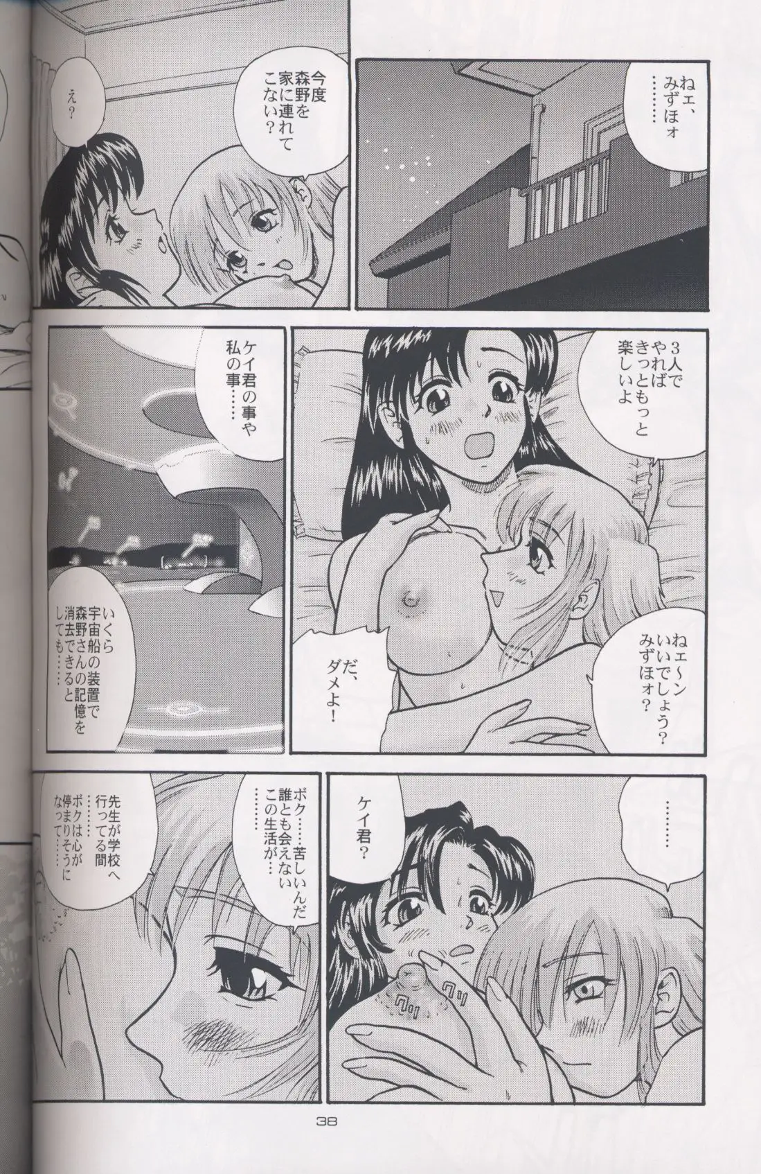 Page 32
