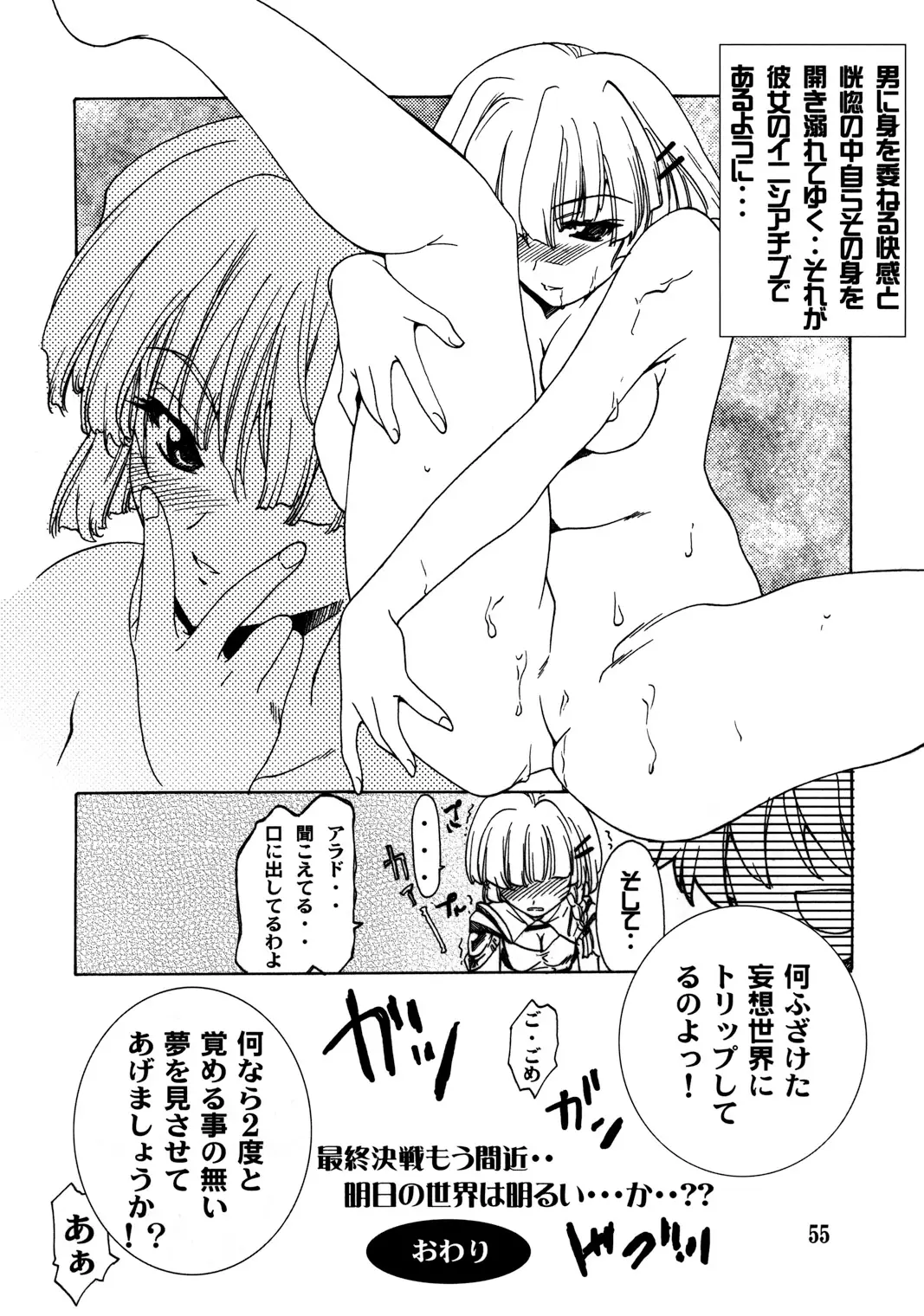 Page 54