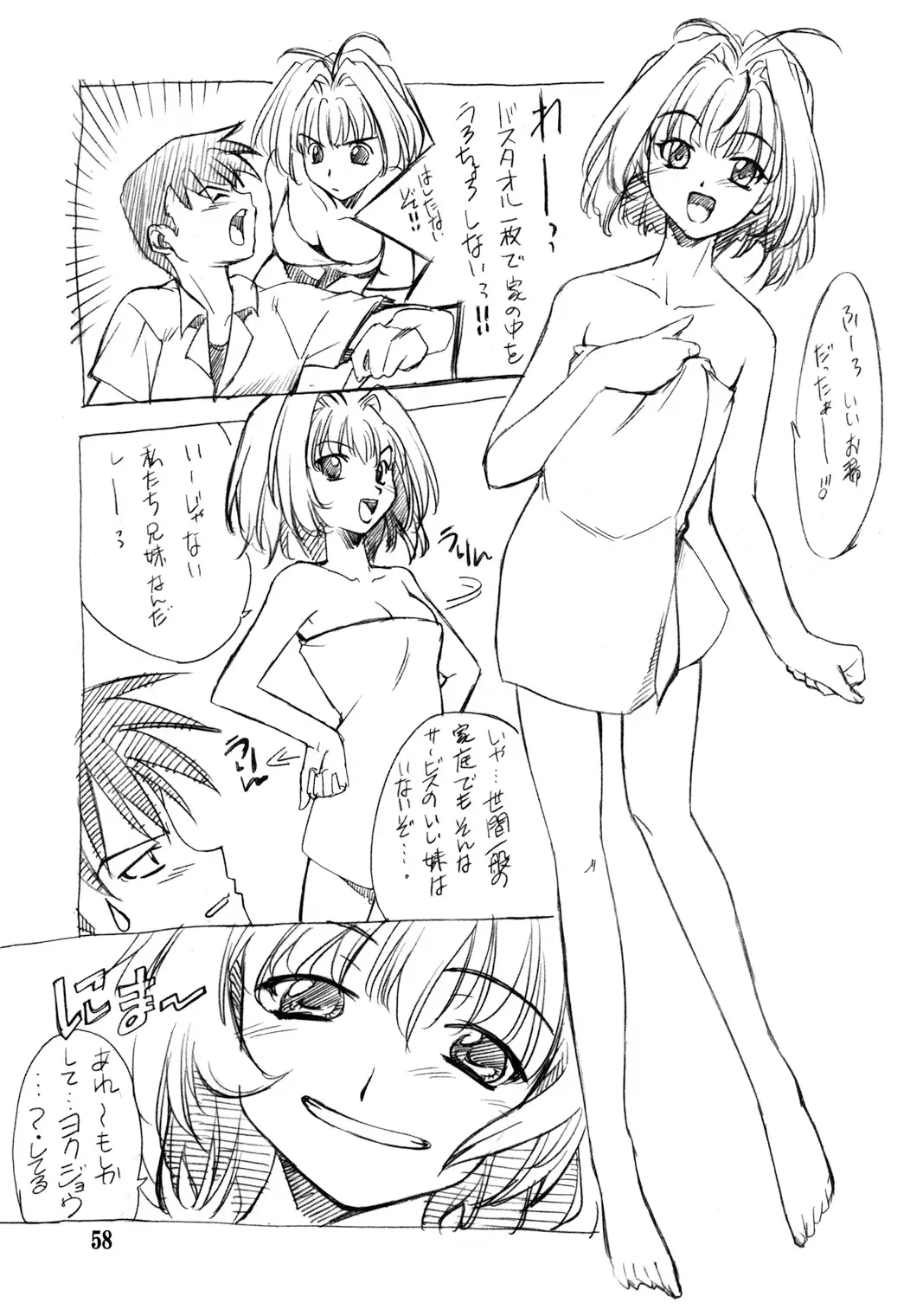 Page 57