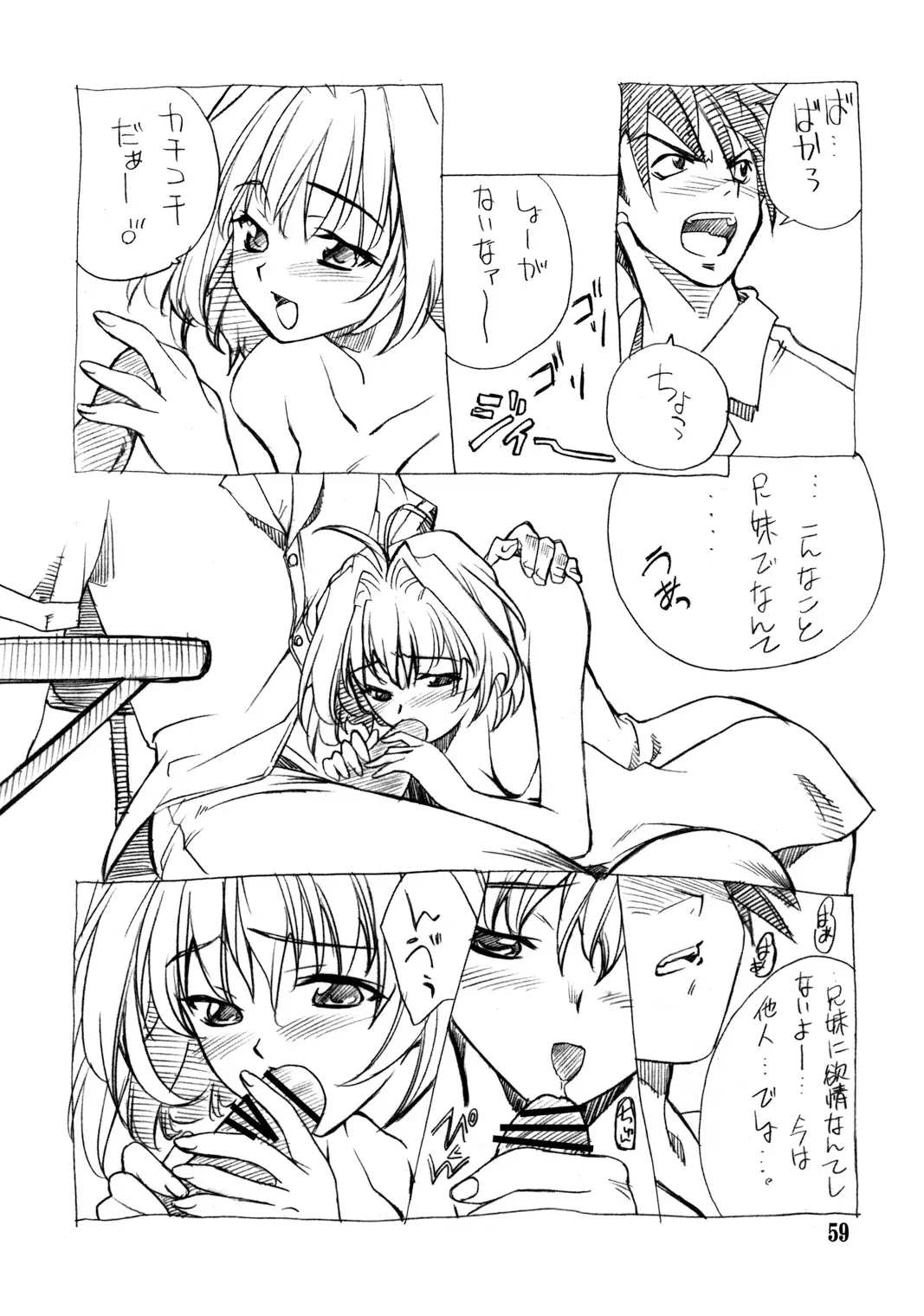 Page 58
