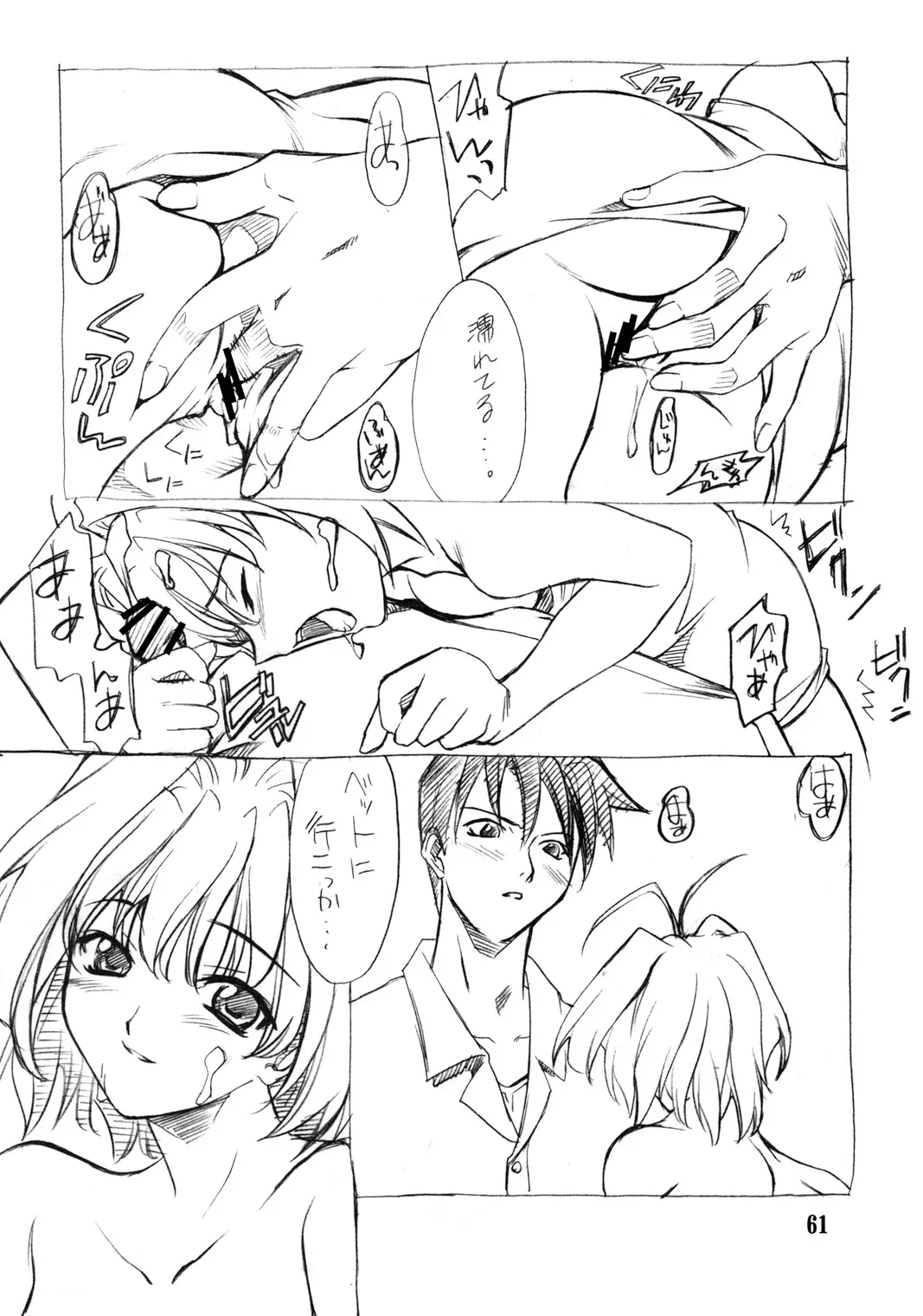 Page 60