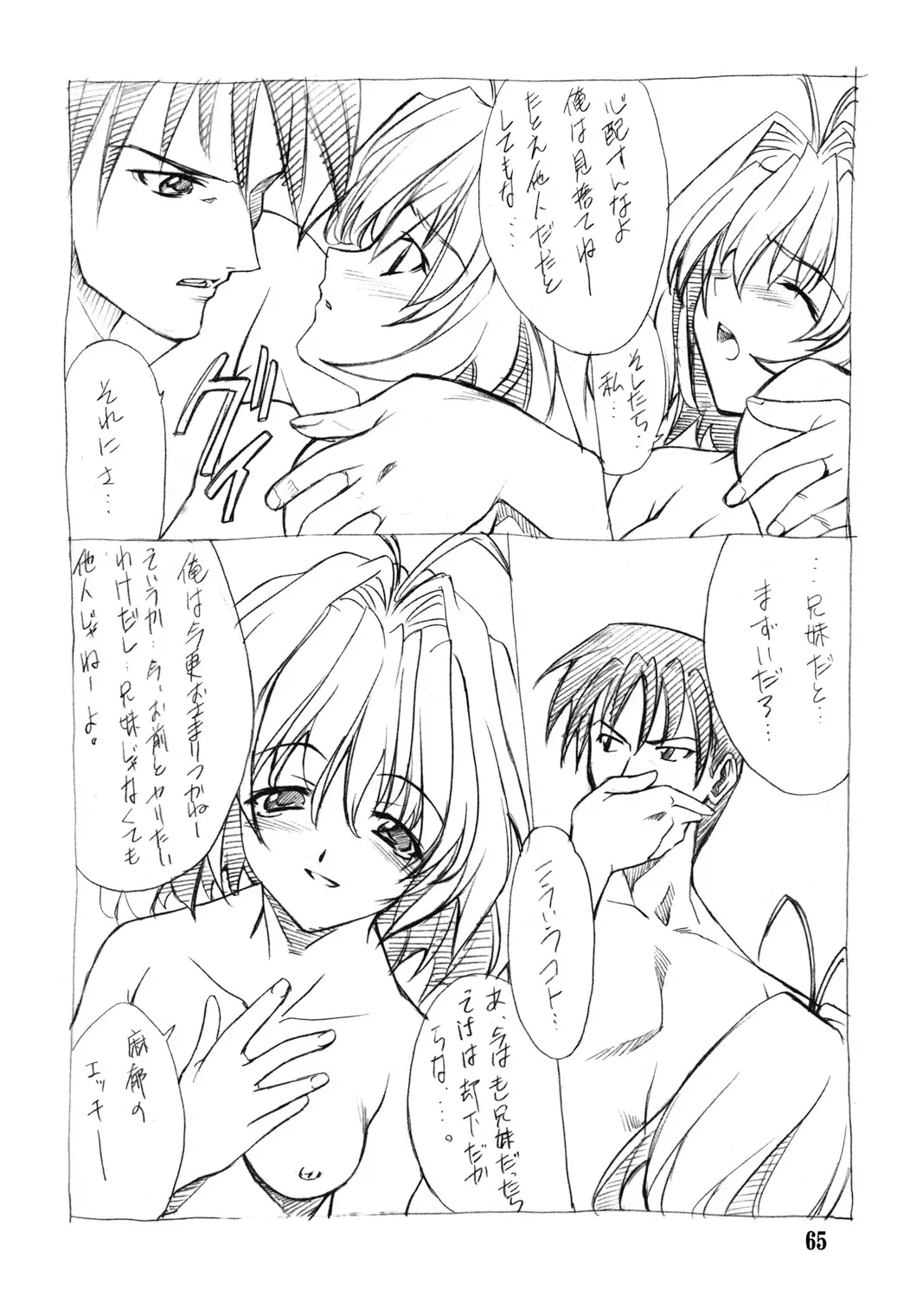 Page 64