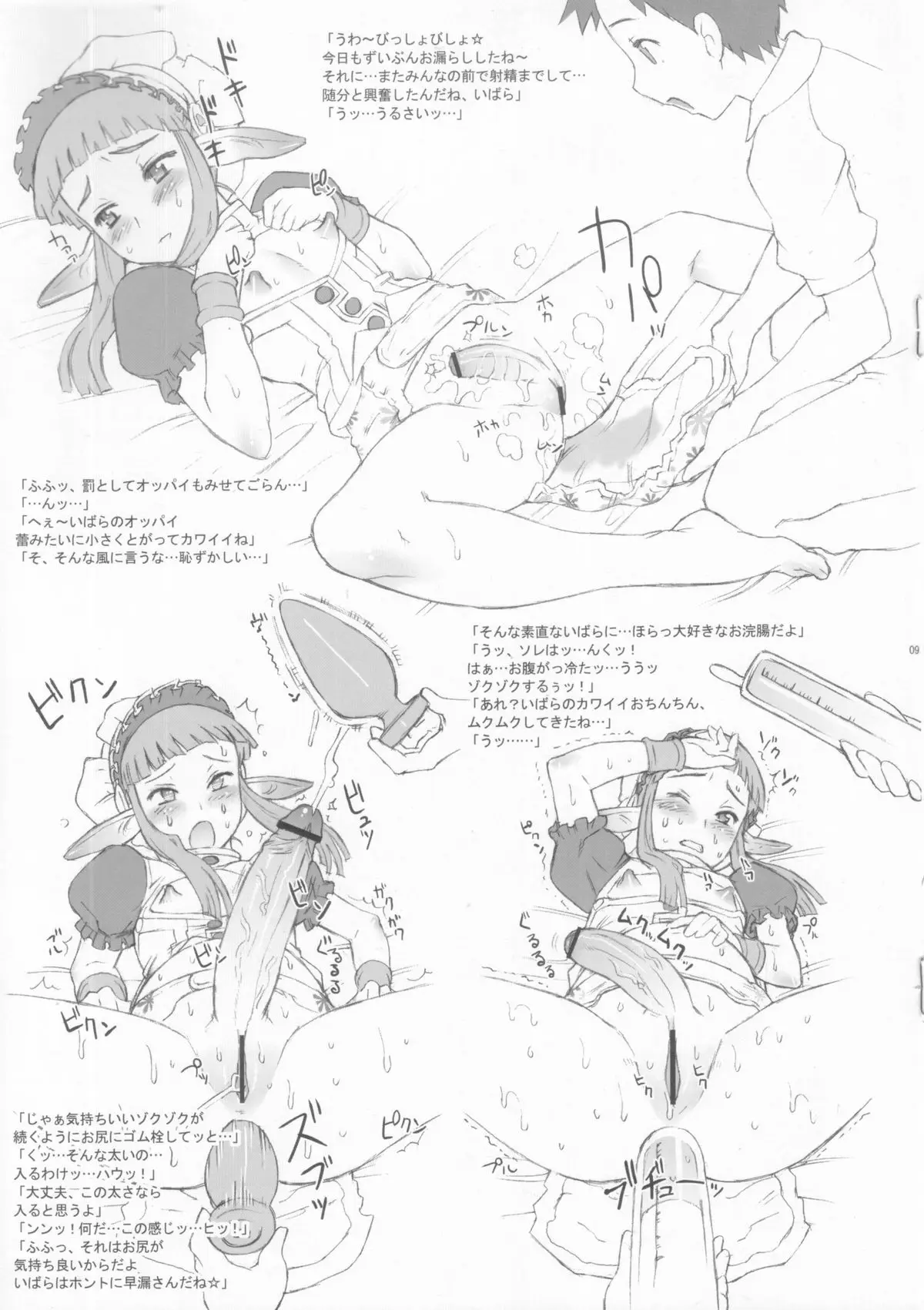 Page 9