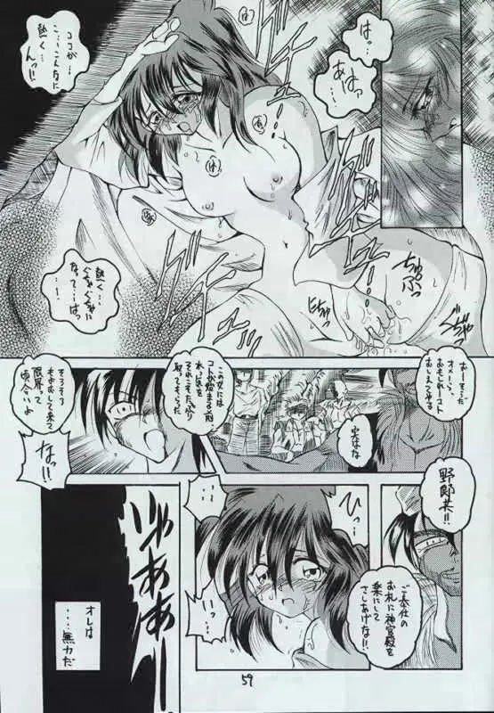 Page 58