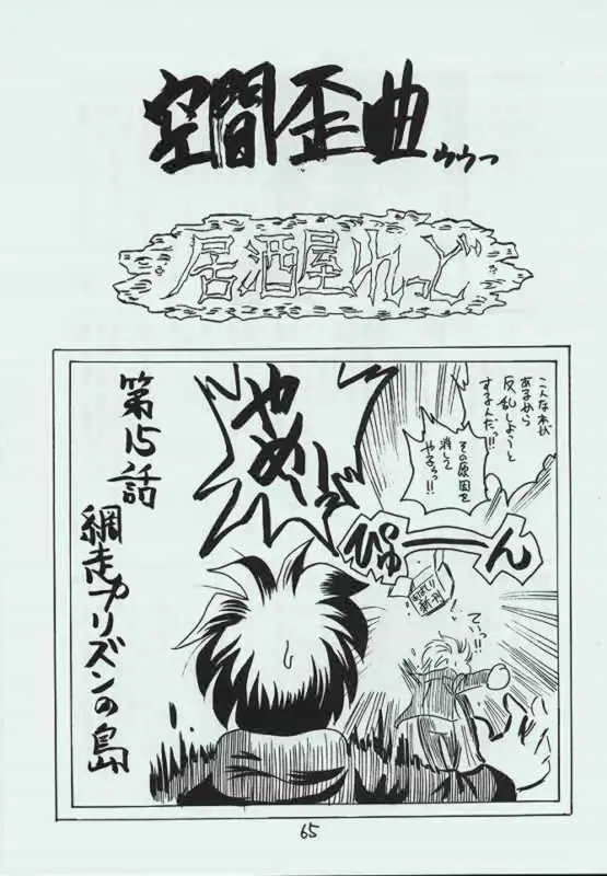 Page 64